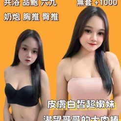 雲林定點茶 喵喵 援交