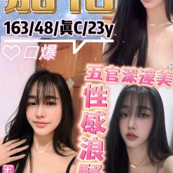 台北定點茶 嘉怡 援交