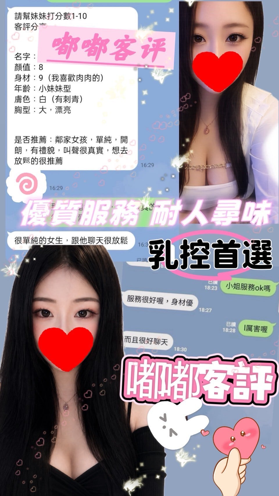 台中外送/定點茶 嘟嘟 援交:圖片 2