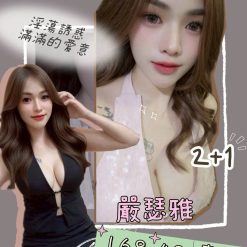 台北定點茶 嚴瑟雅 援交