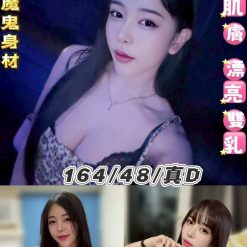 台北定點茶 圓圓 援交