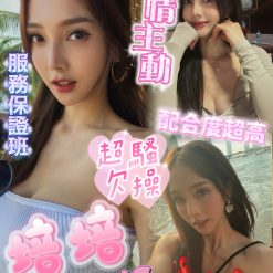 屏東定點茶 培培 援交