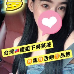 台北定點茶 夏夢 援交