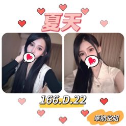 台北外送茶 夏天 援交