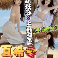 台中定點茶 夏希 援交