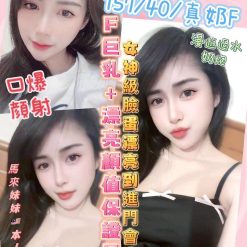 彰化定點茶 夏思凝 援交