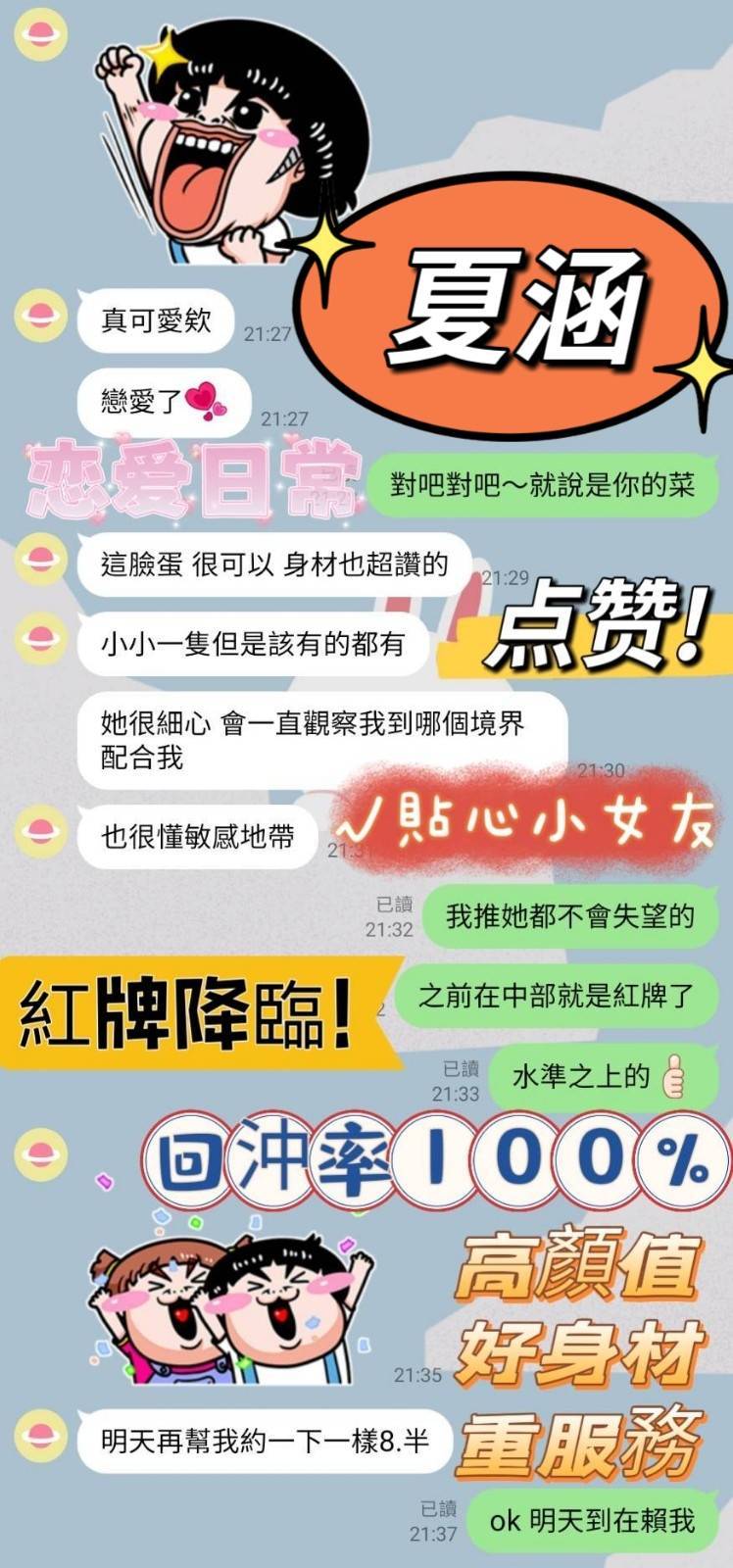 夏涵 台南定點茶:圖片 2