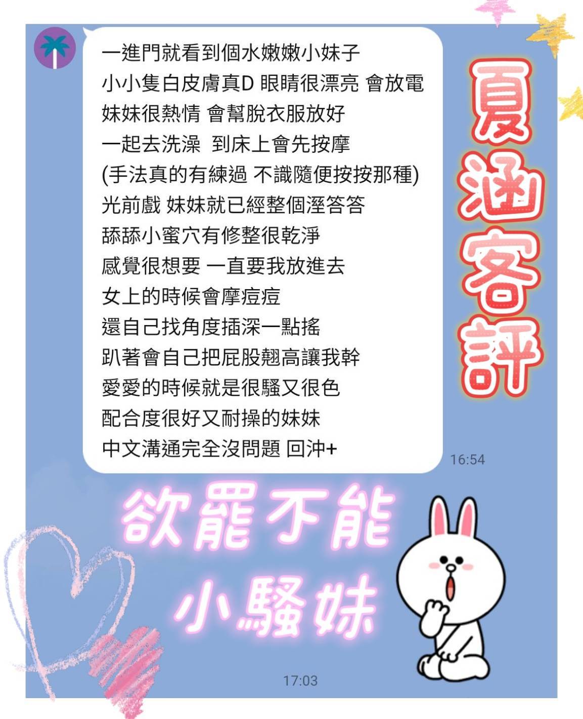 夏涵 台南定點茶:圖片 4