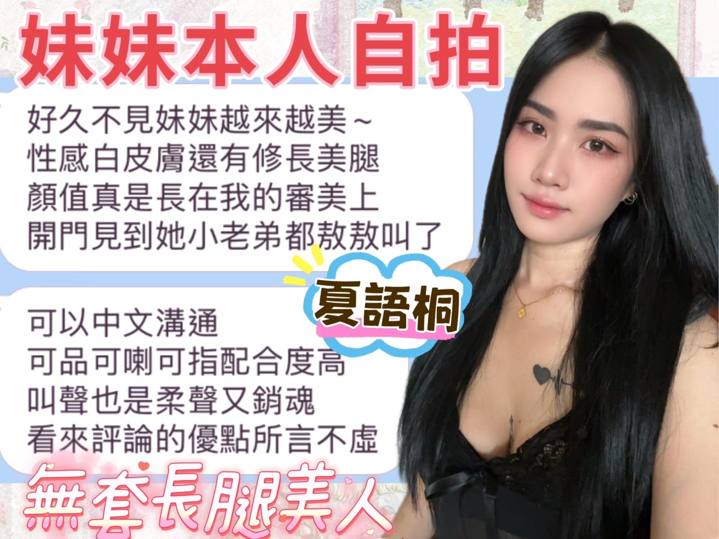 台中定點茶 夏語桐 援交:圖片 5
