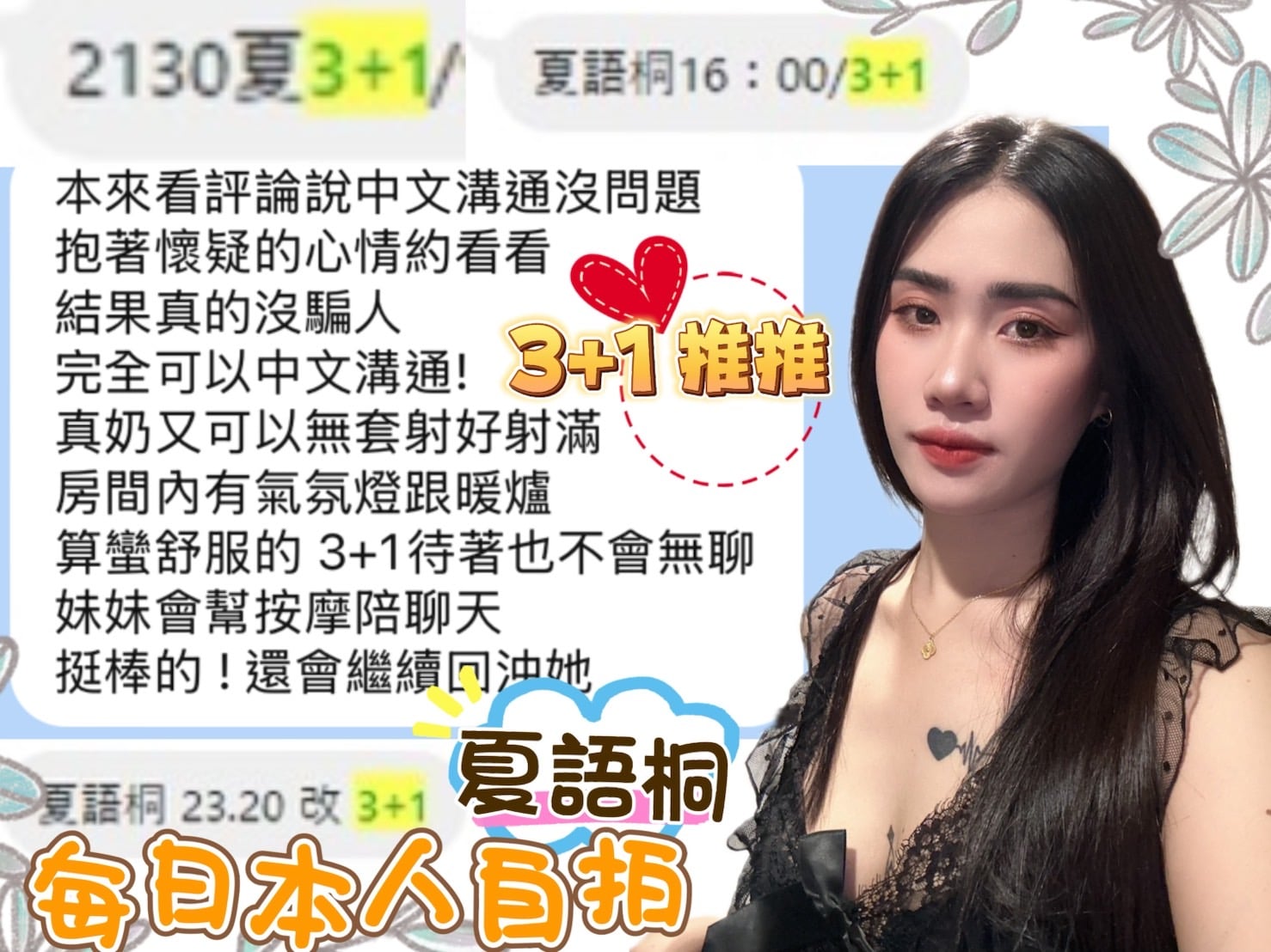 台中定點茶 夏語桐 援交:圖片 6