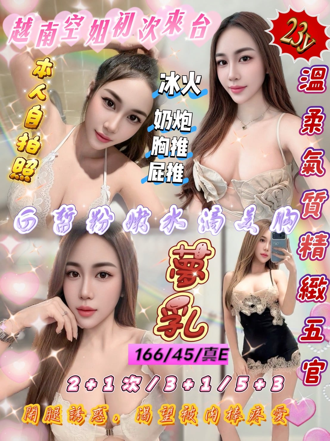 新竹定點茶 夢乳 援交