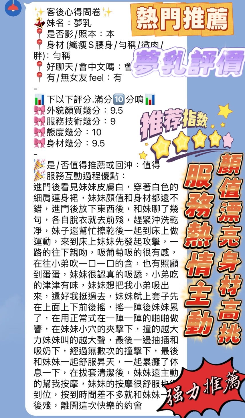 新竹定點茶 夢乳 援交:圖片 3