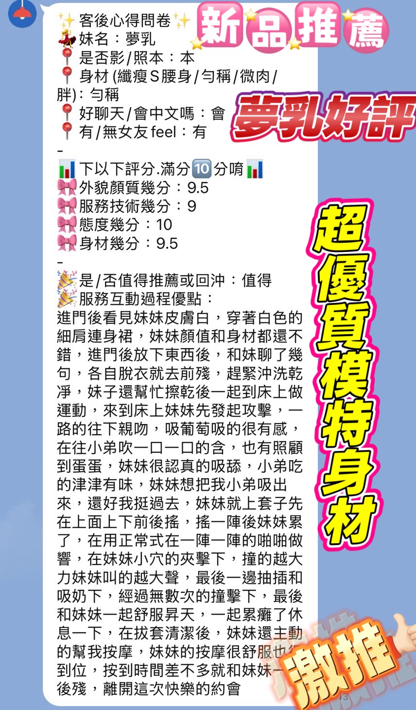 新竹定點茶 夢乳 援交:圖片 4