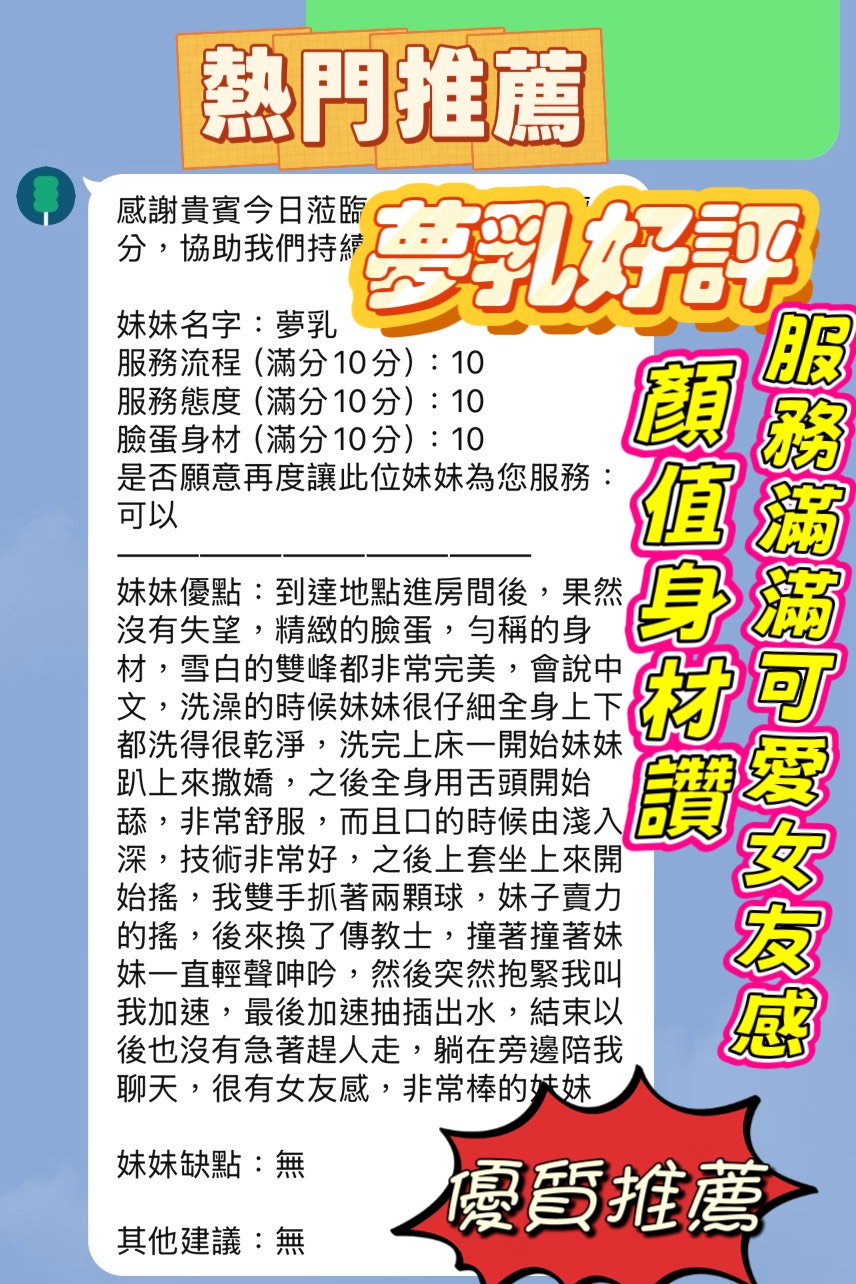 新竹定點茶 夢乳 援交:圖片 5