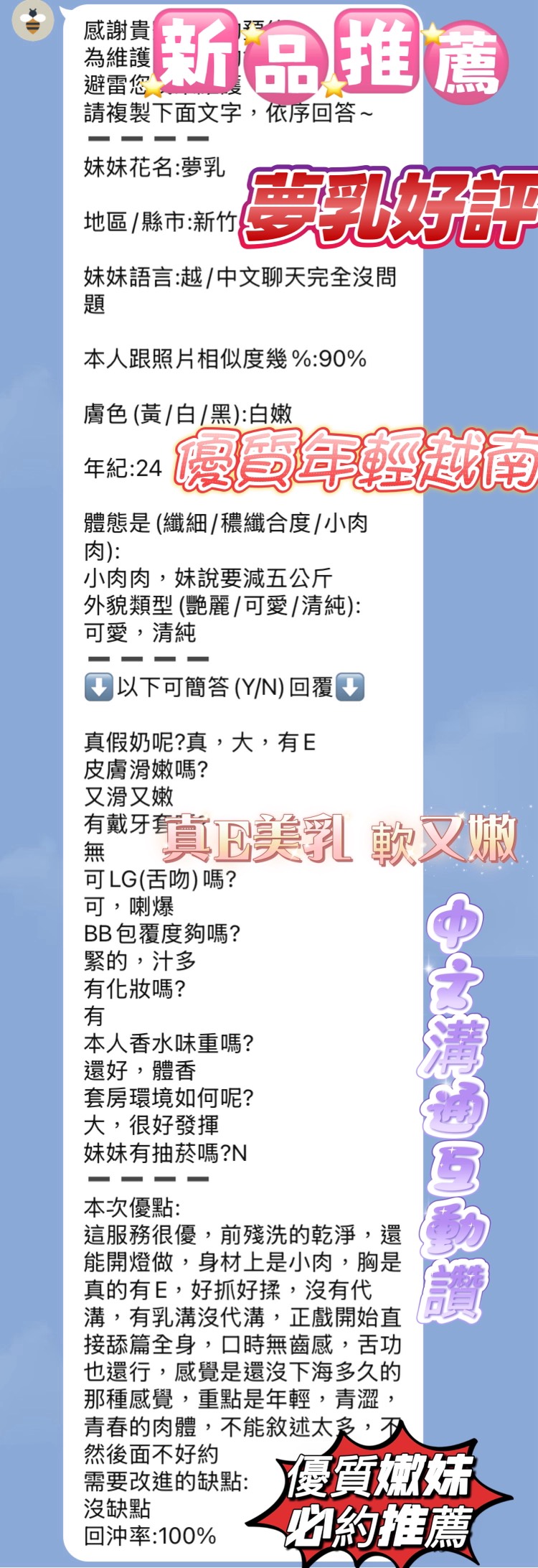 新竹定點茶 夢乳 援交:圖片 6