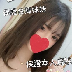 新竹定點茶 夢夢 援交