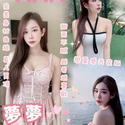 台北定點茶 夢夢 援交