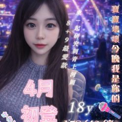 台北定點茶 大眼妹 援交