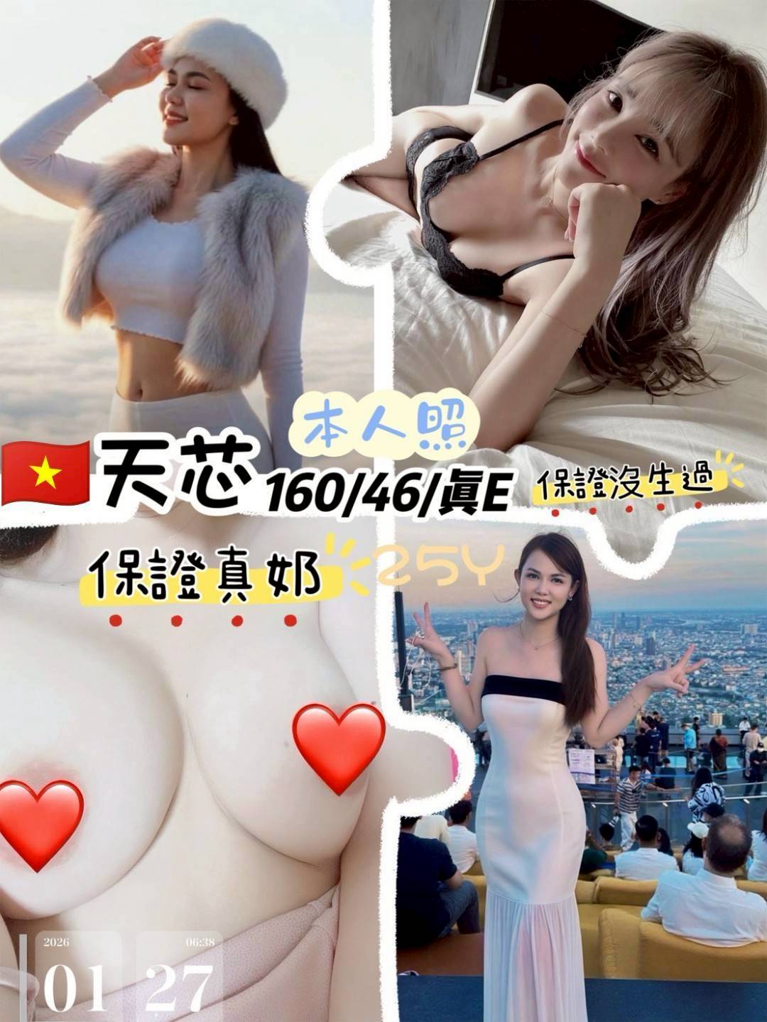桃園定點茶 天芯 援交