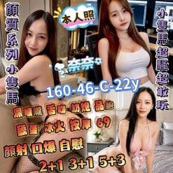 屏東定點茶 奈奈 援交