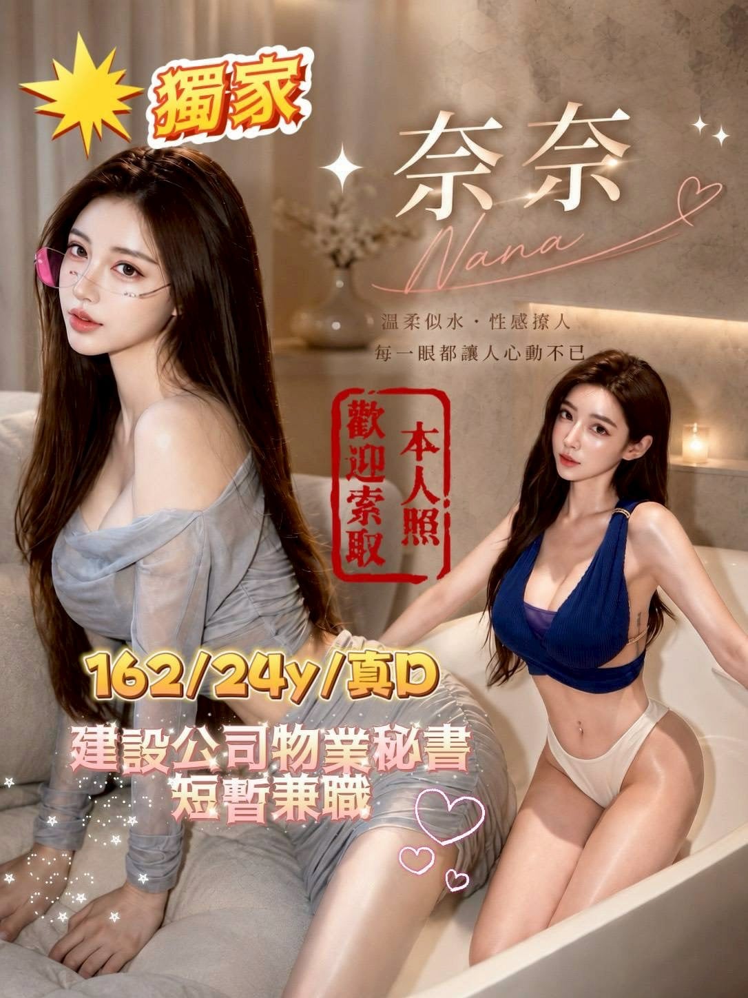 台中外送茶 奈奈 援交