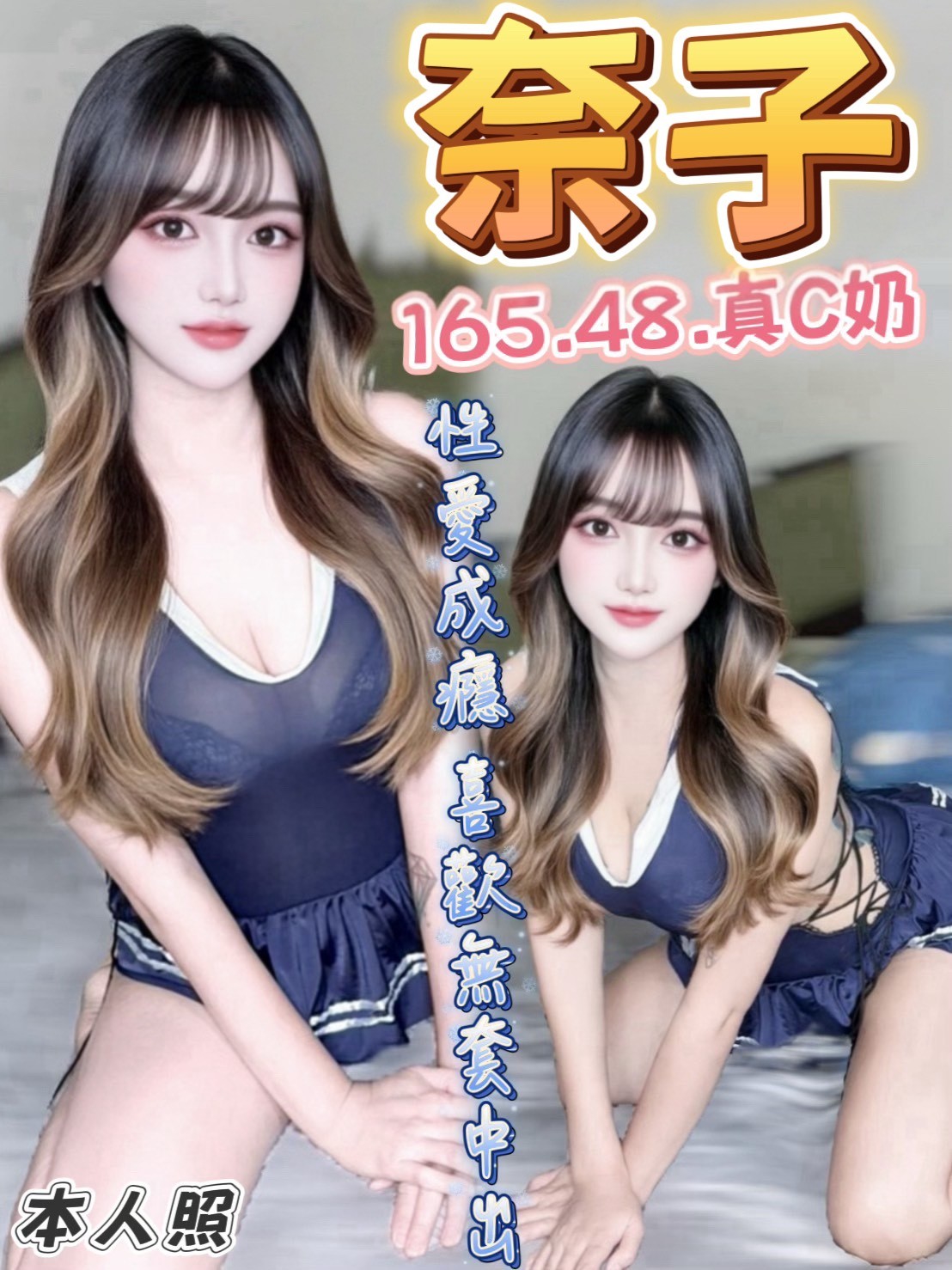 台中定點茶 奈子 援交