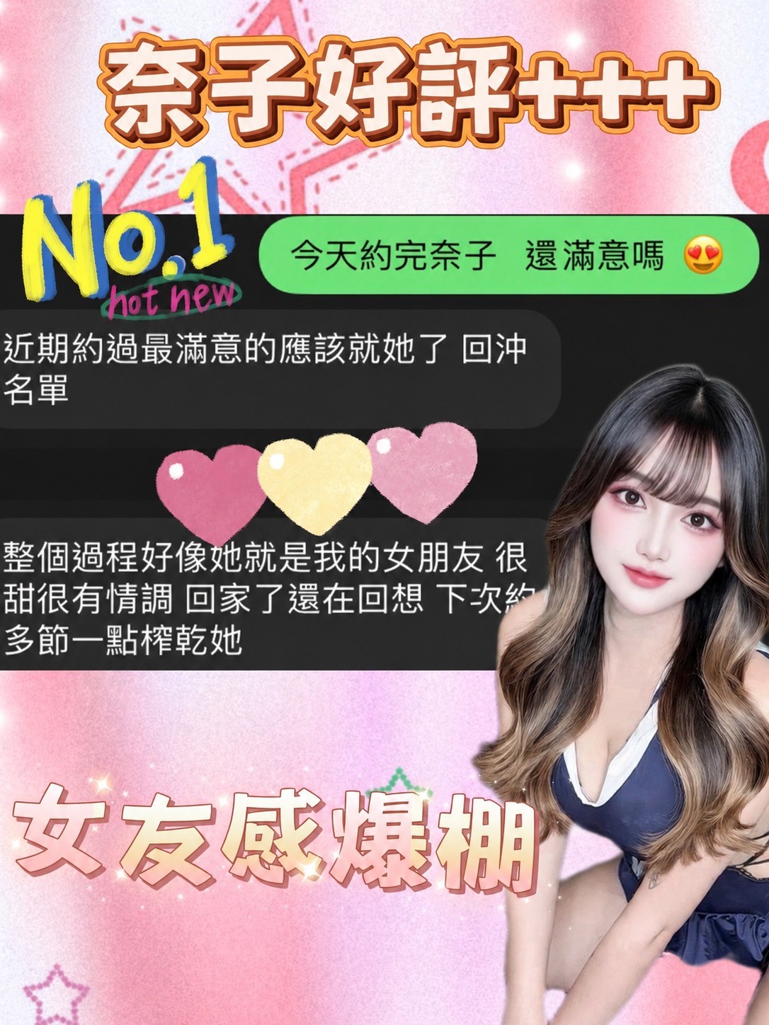 台中定點茶 奈子 援交:圖片 2