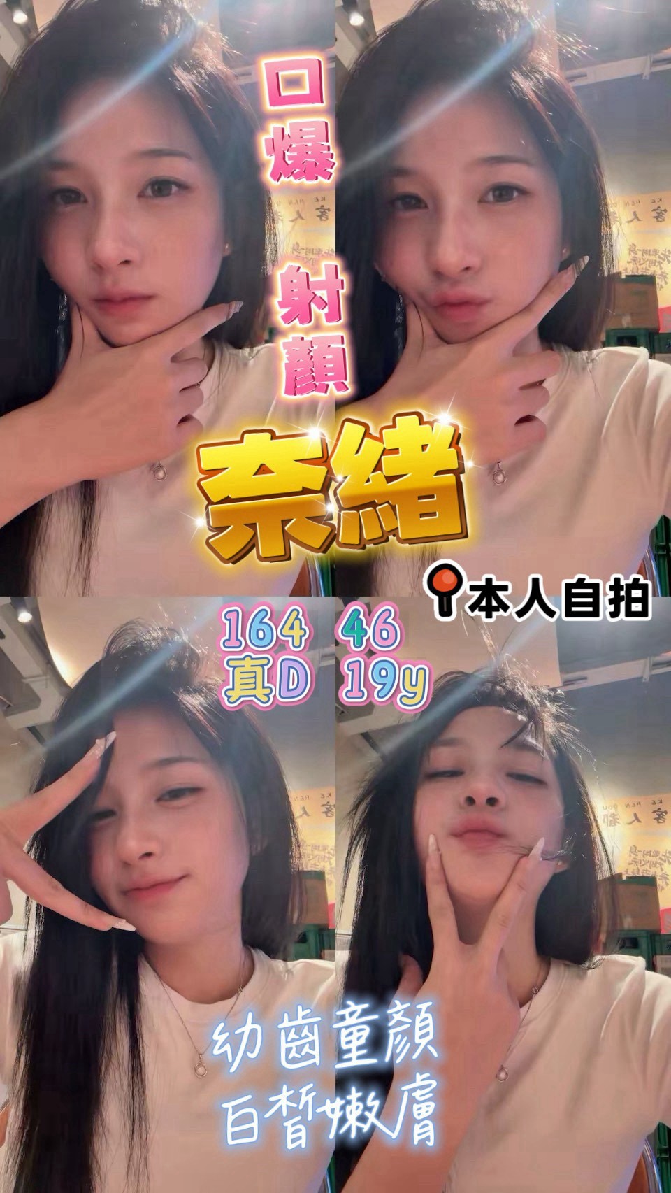 高雄定點茶 奈緒 援交