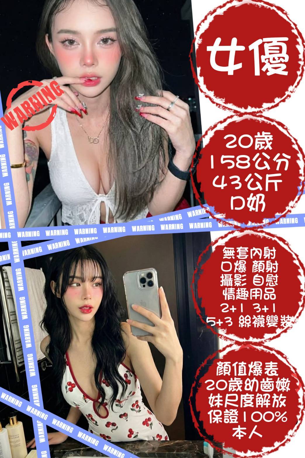 台北定點茶 女優 援交