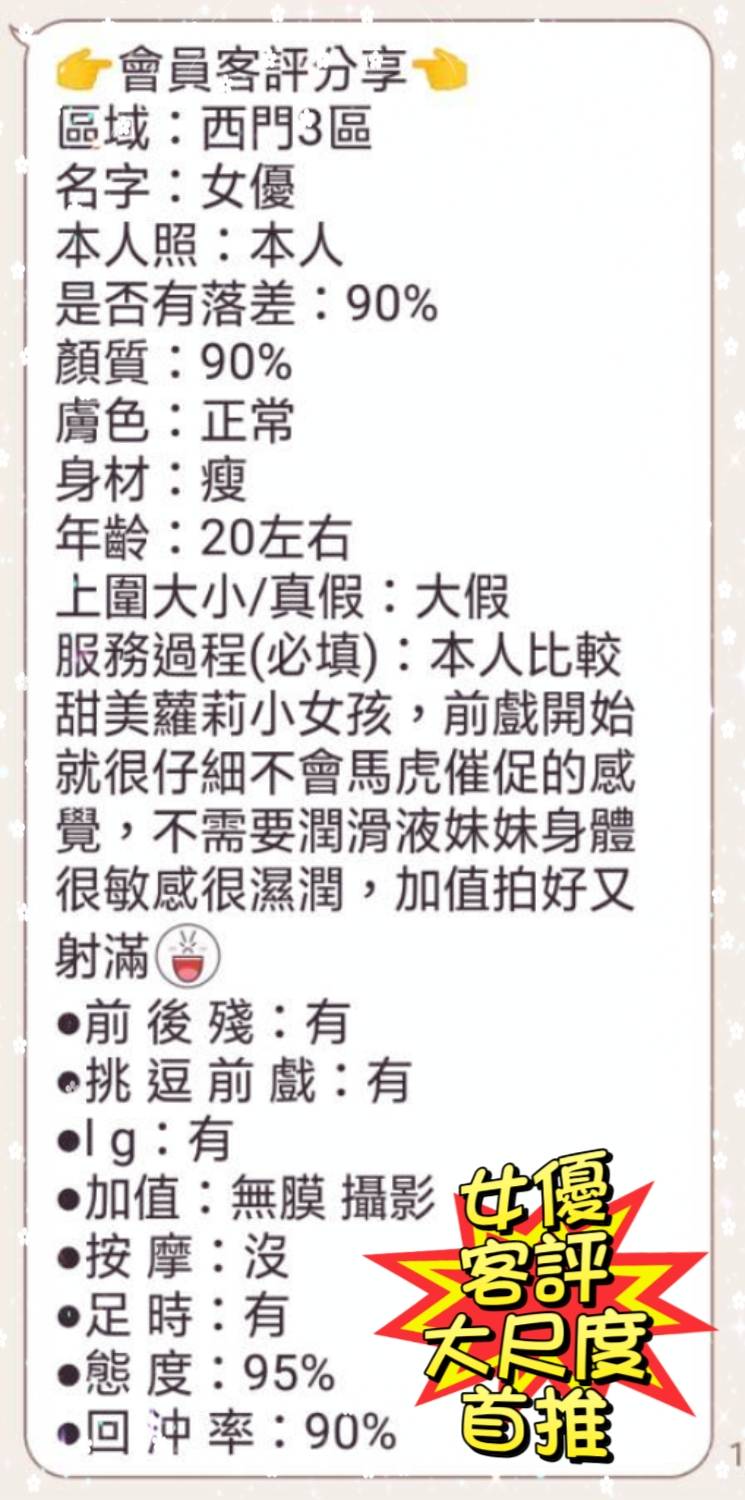 台北定點茶 女優 援交:圖片 2