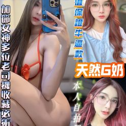 桃園定點茶 女友娜娜 援交