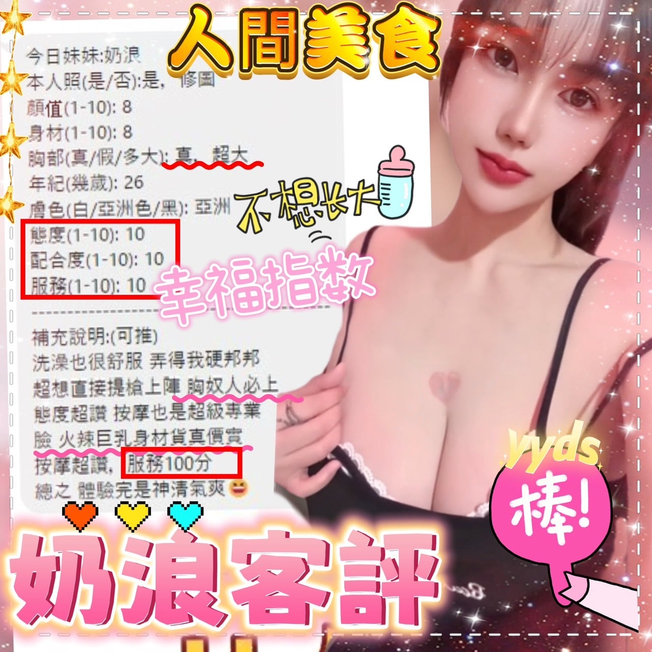 奶浪 新竹北區定點茶:圖片 2