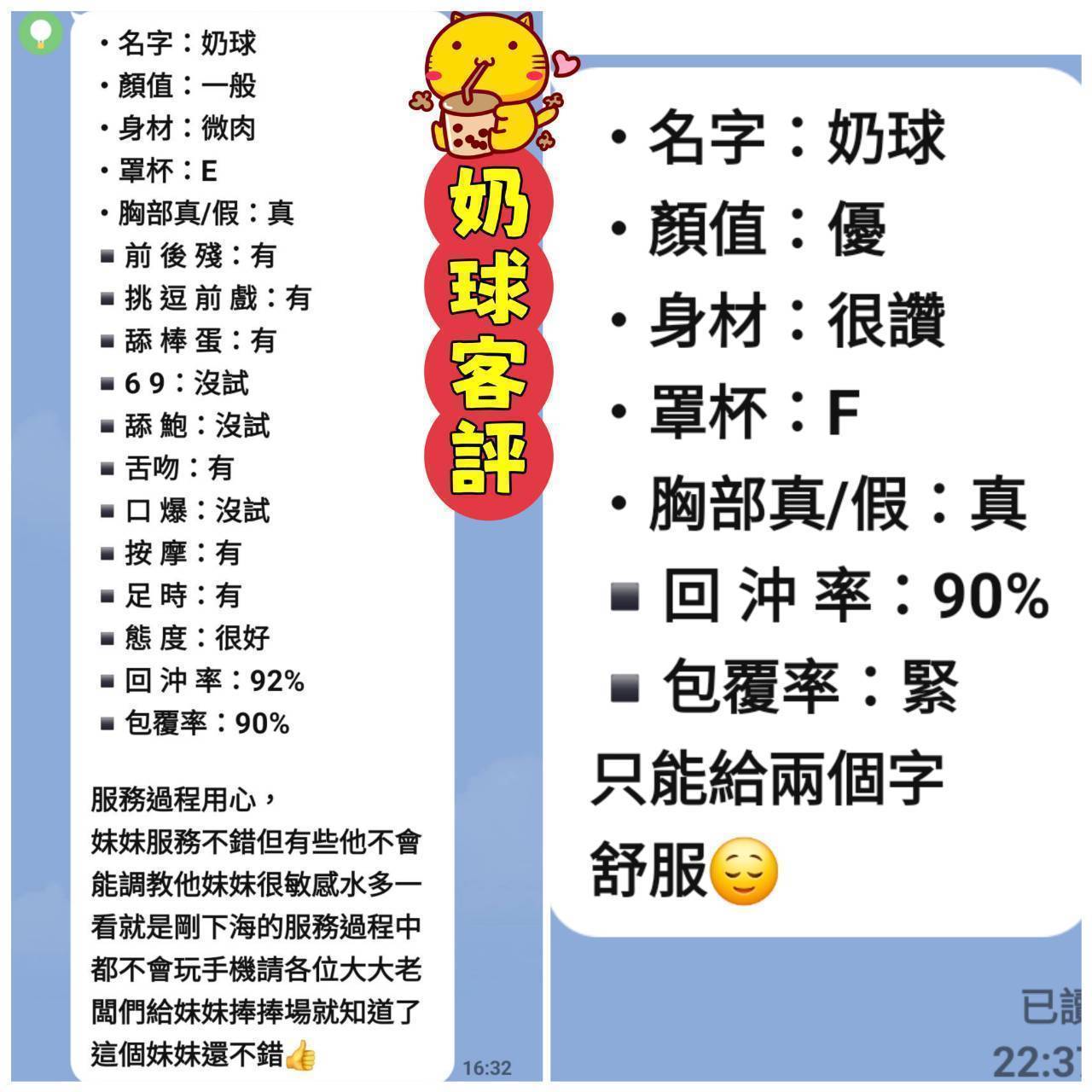 新北定點茶 奶球 援交:圖片 2