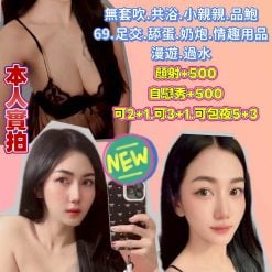 奶糖 桃園觀音定點茶