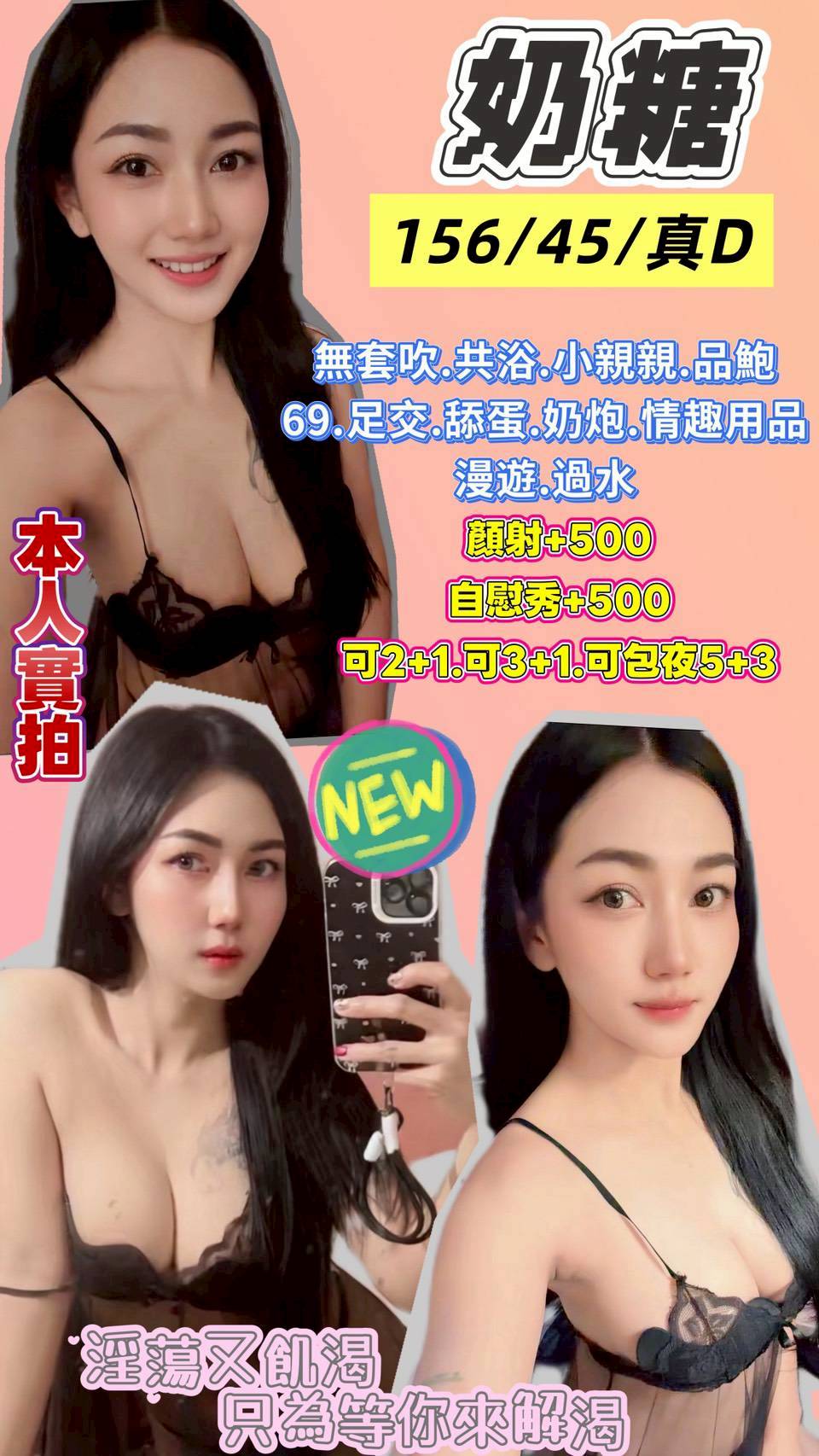 奶糖 桃園觀音定點茶
