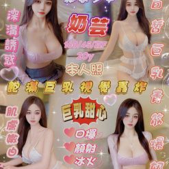新竹定點茶 奶芸 援交