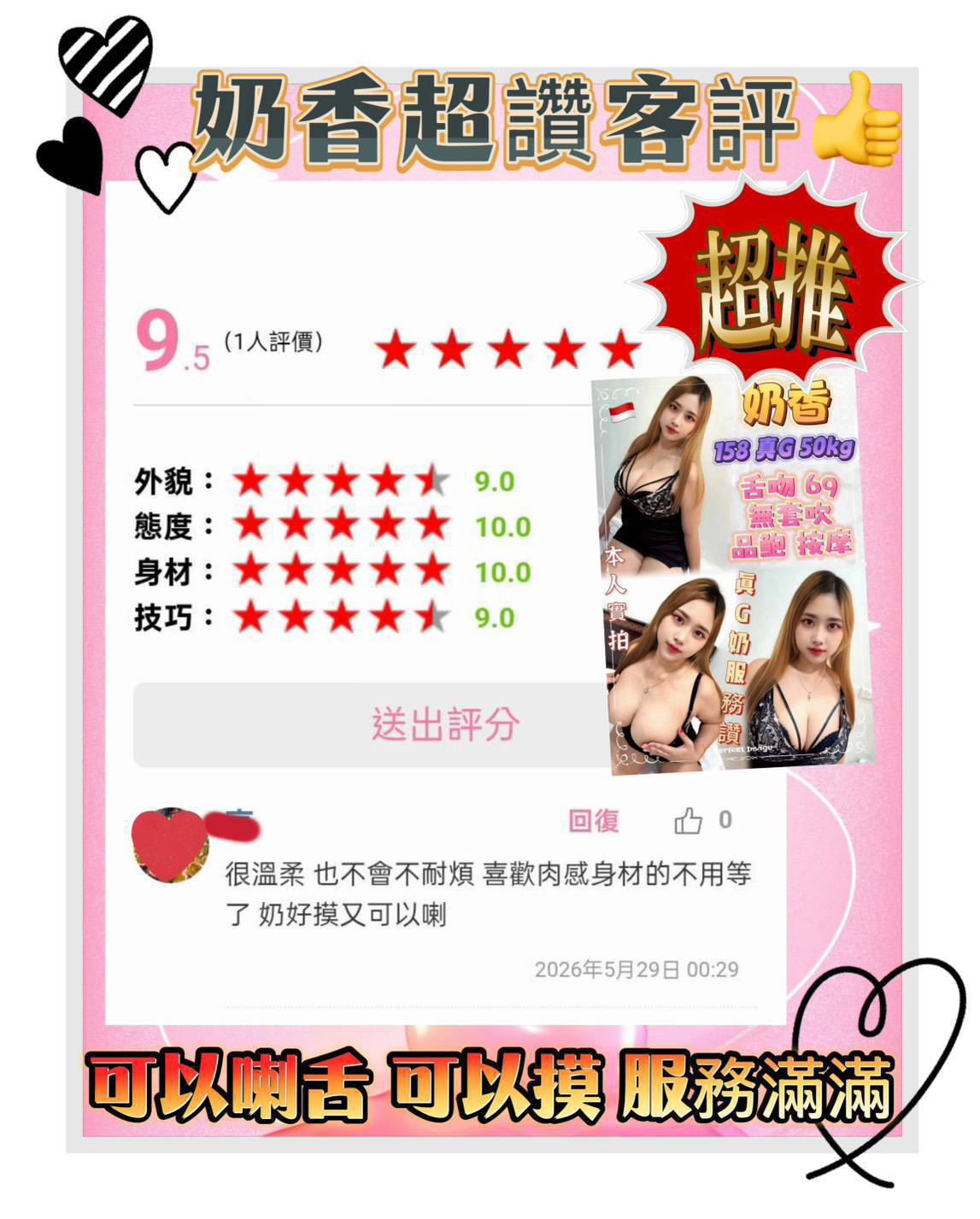 新北定點茶 奶香 援交:圖片 2