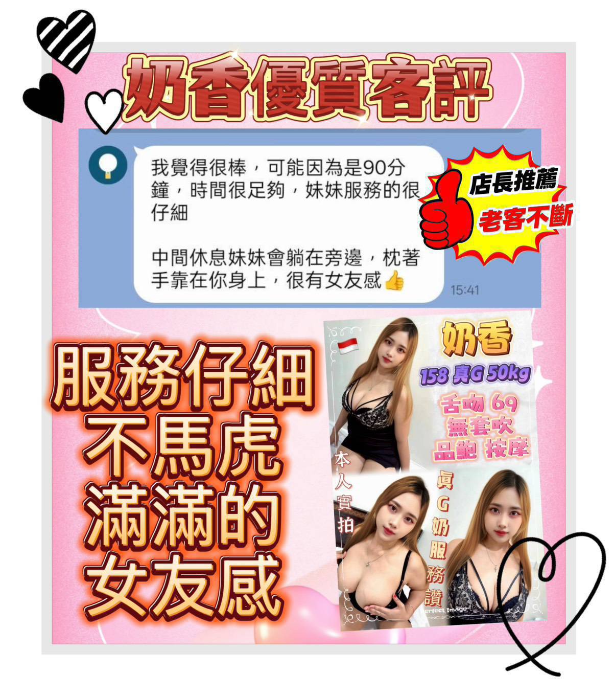 新北定點茶 奶香 援交:圖片 3