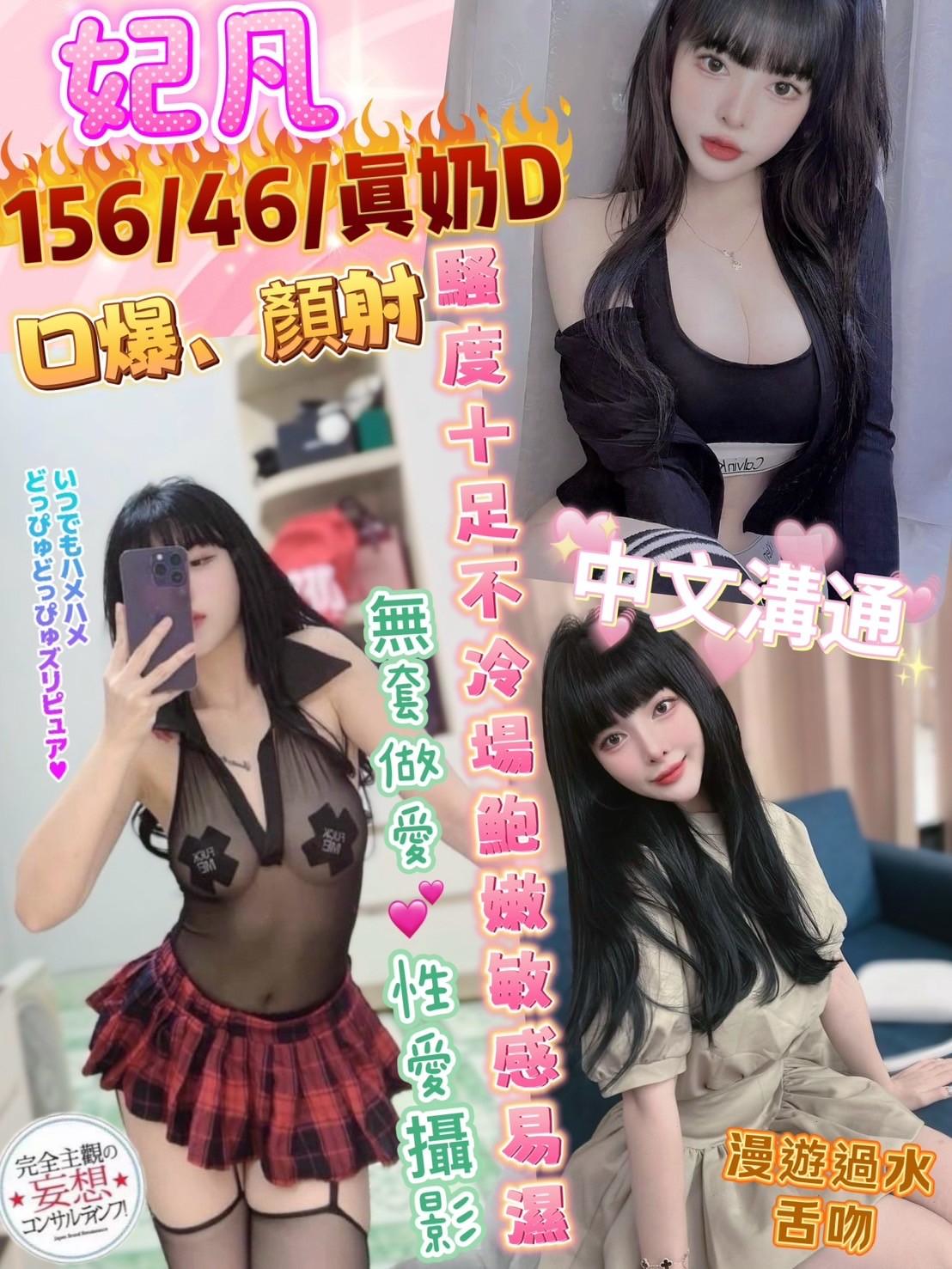 妃凡 彰化縣員林市定點茶
