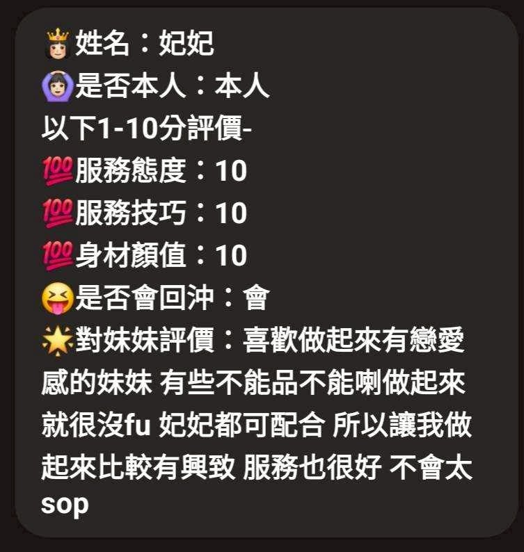 雲林定點茶 妃妃 援交:圖片 2