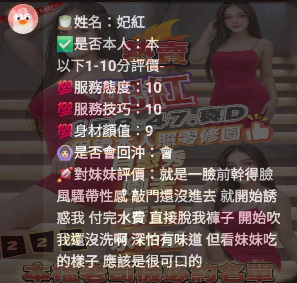 新竹定點茶 妃紅 援交:圖片 2