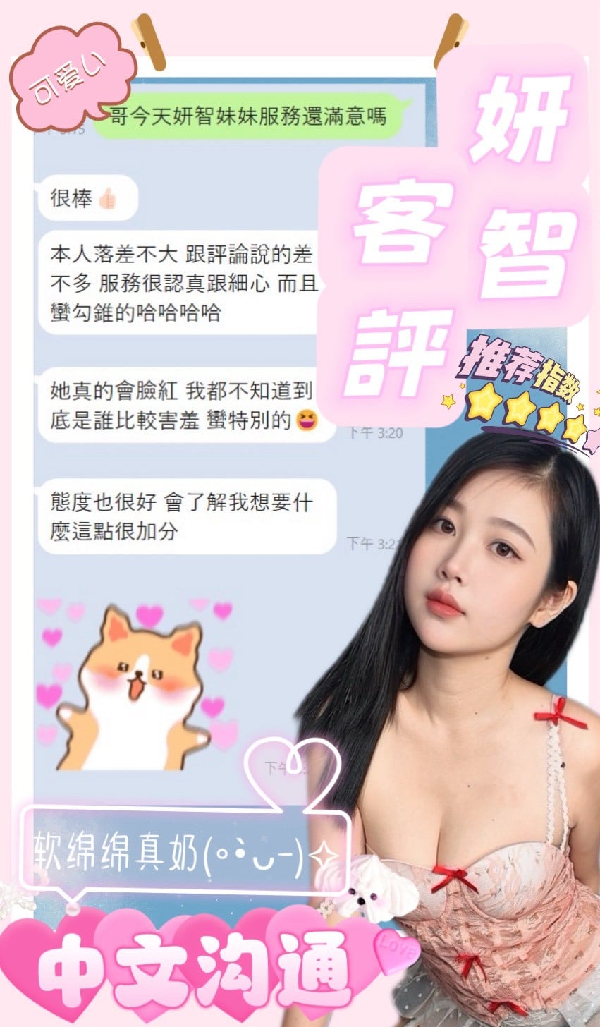 台中定點茶 妍智 援交:圖片 6