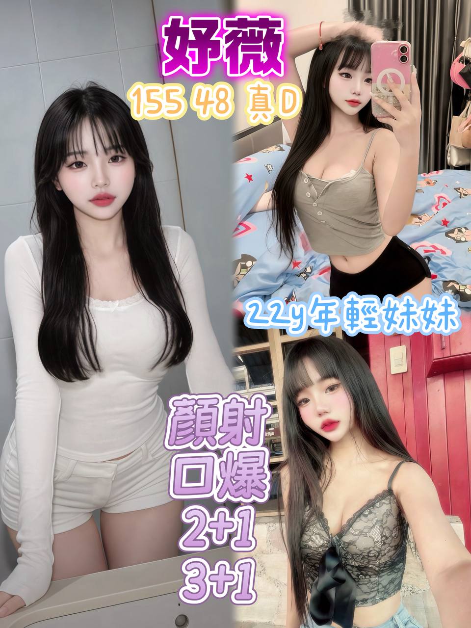 台北定點茶 妤薇 援交