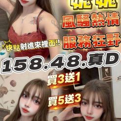 台中定點茶 妮妮 援交