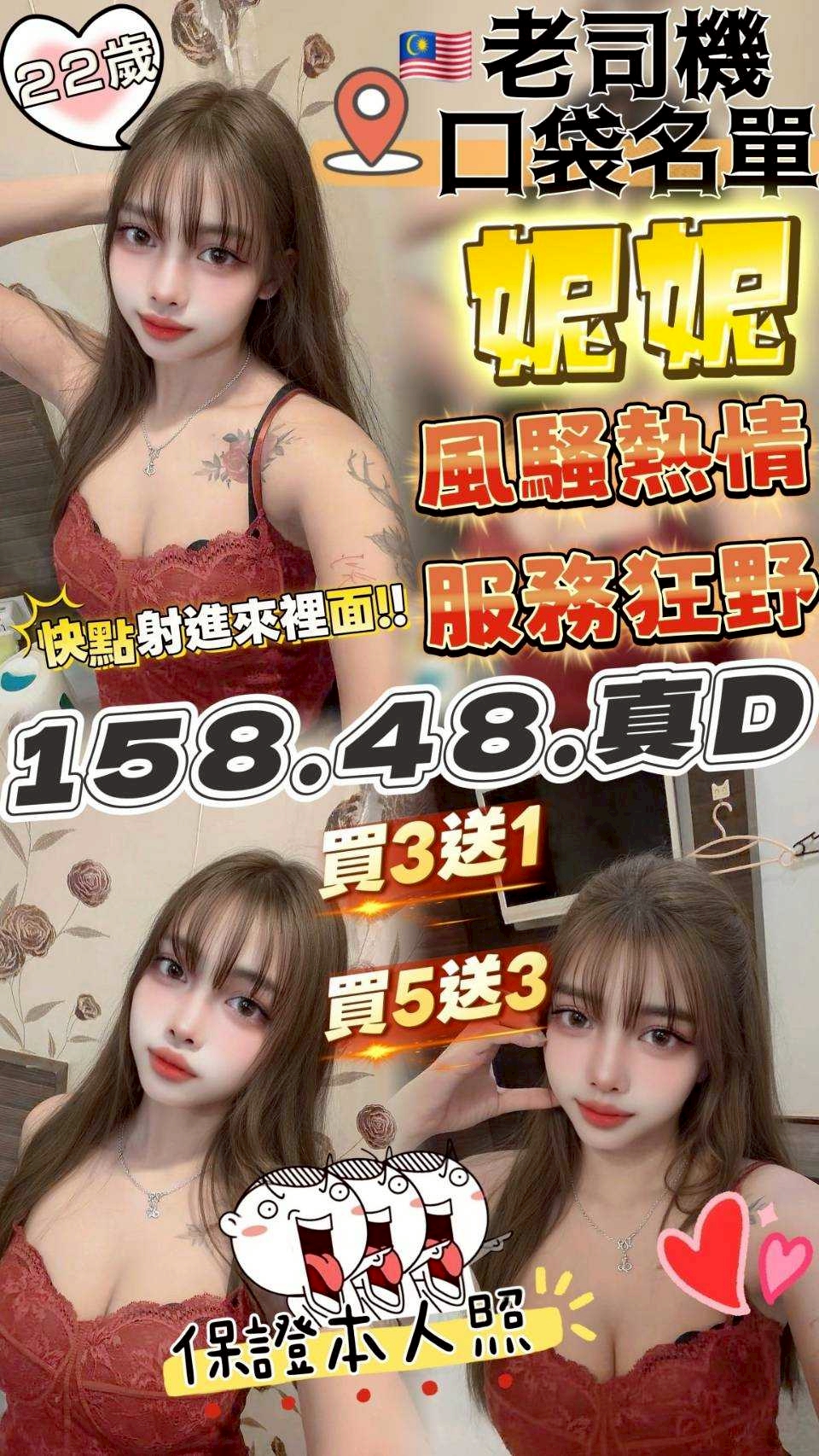 台中定點茶 妮妮 援交