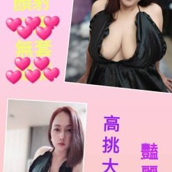 台北定點茶 妮妮 援交