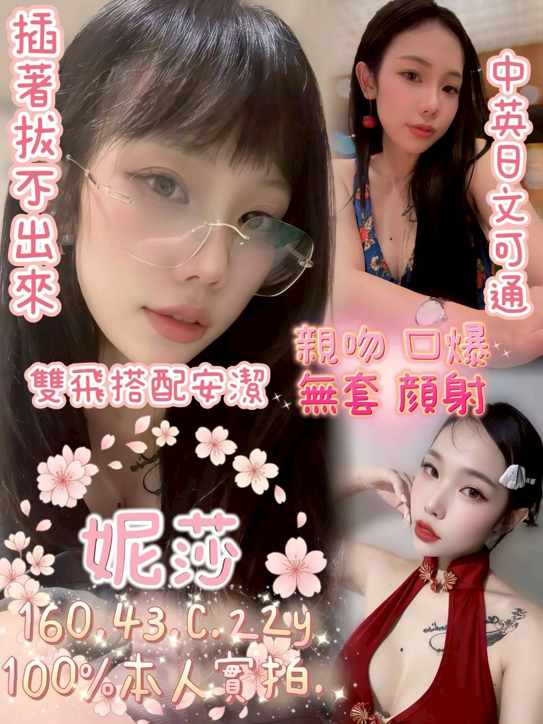 嘉義定點茶 妮莎 援交