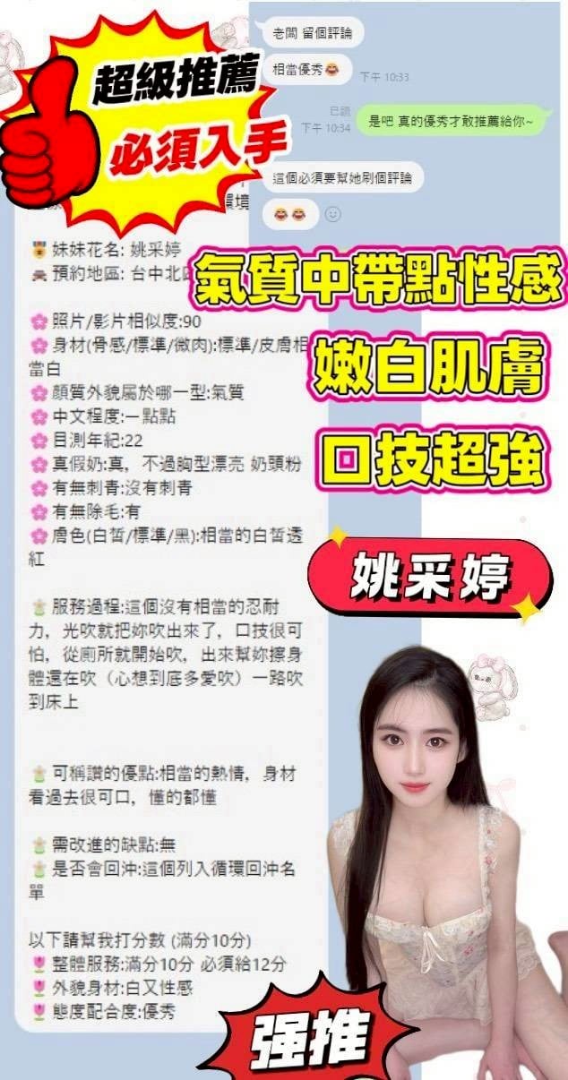 台南定點茶 姚采婷 援交:圖片 5