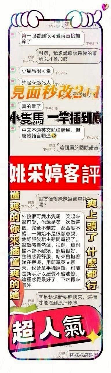 台南定點茶 姚采婷 援交:圖片 6