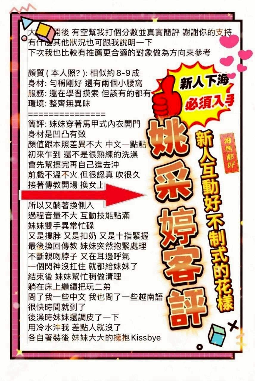 台南定點茶 姚采婷 援交:圖片 7